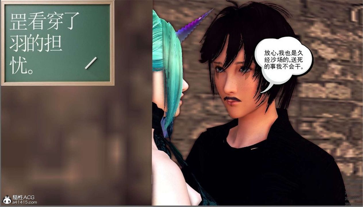 《[3D]降魔傳》漫画 第98話