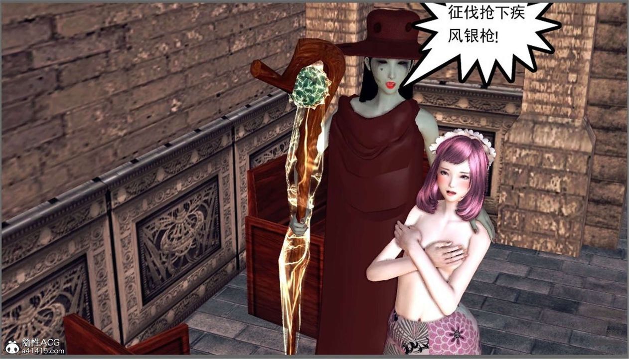 《[3D]降魔傳》漫画 第98話