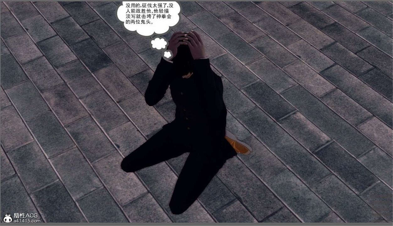 《[3D]降魔傳》漫画 第98話