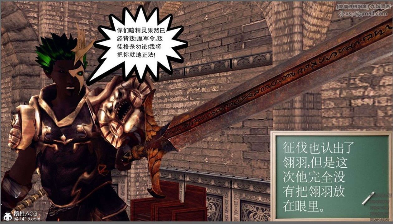 《[3D]降魔傳》漫画 第98話
