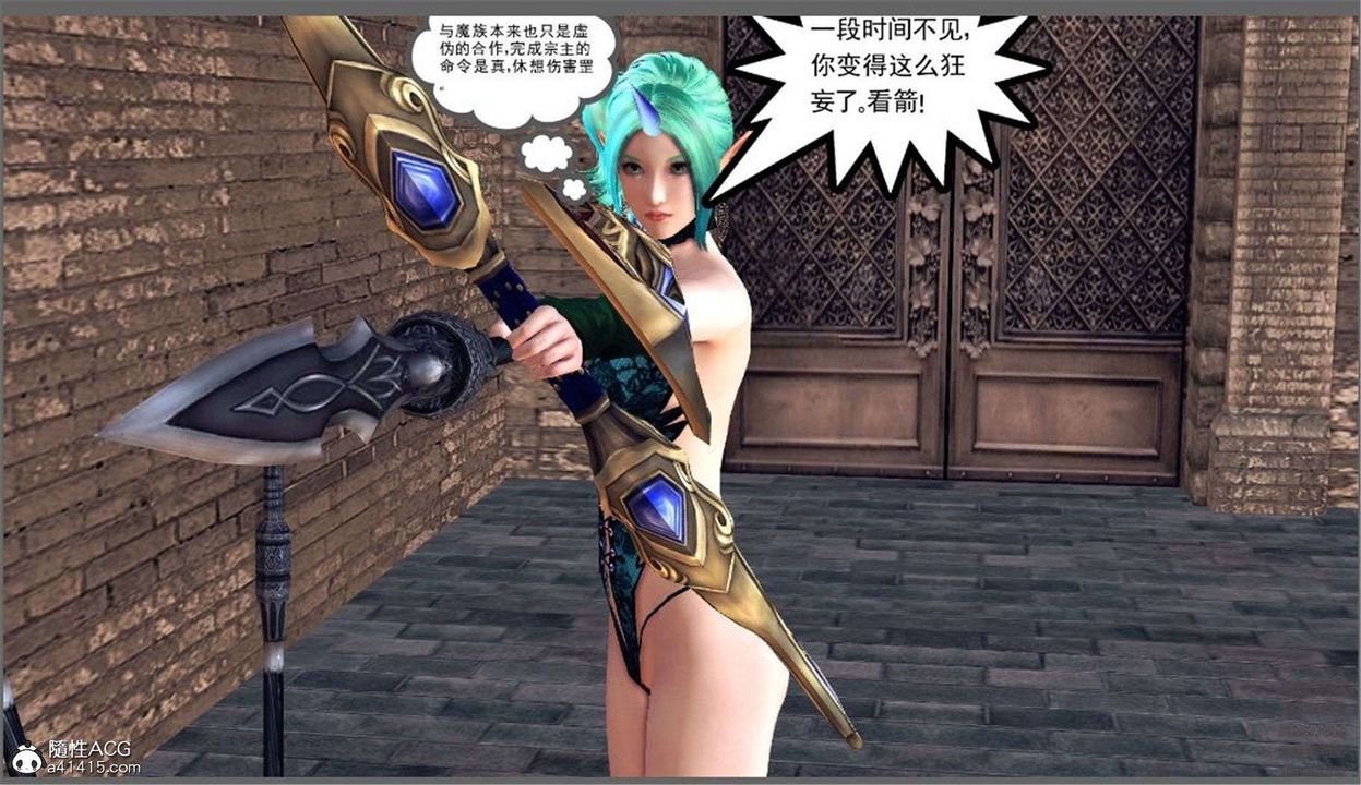 《[3D]降魔傳》漫画 第98話