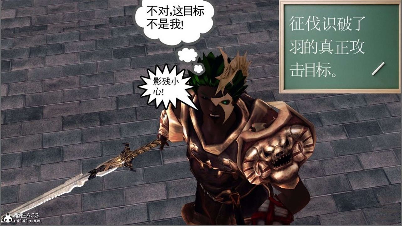 《[3D]降魔傳》漫画 第98話
