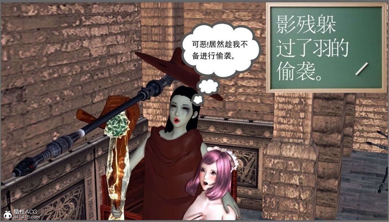 《[3D]降魔傳》漫画 第98話