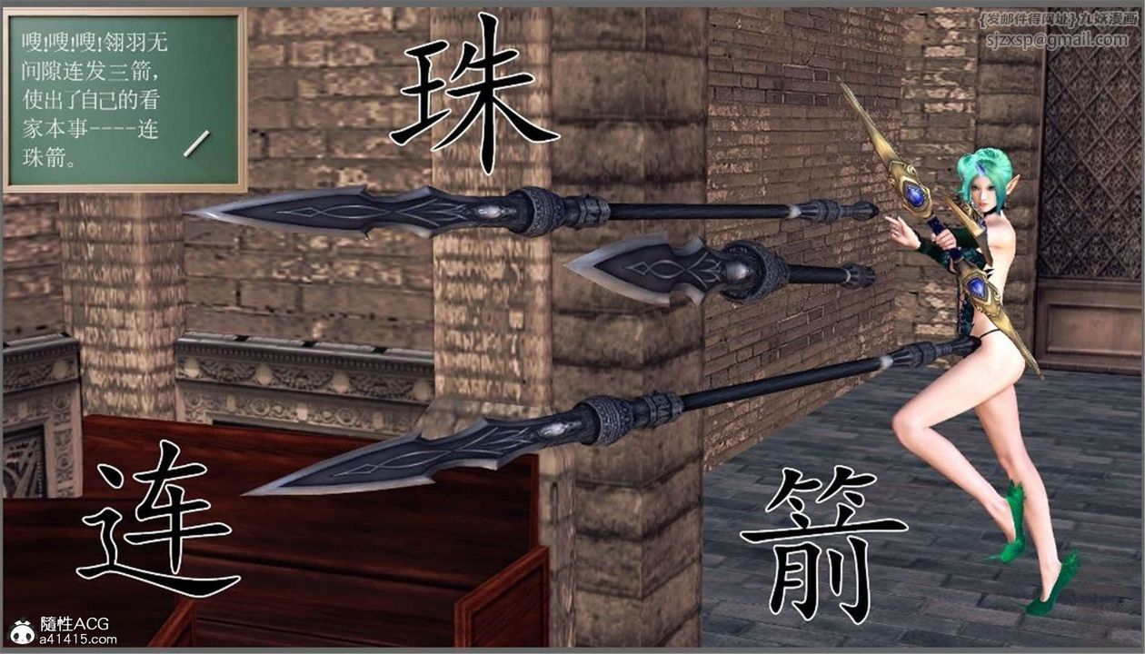《[3D]降魔傳》漫画 第98話