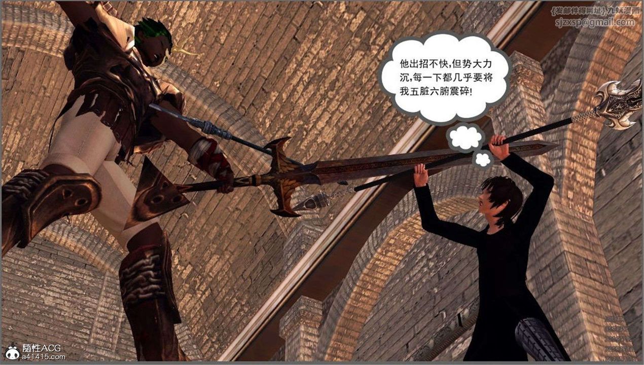《[3D]降魔傳》漫画 第98話