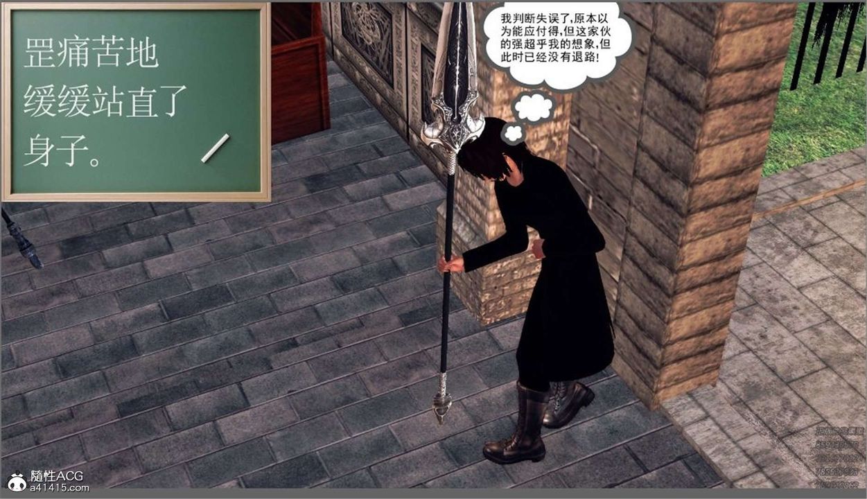 《[3D]降魔傳》漫画 第98話