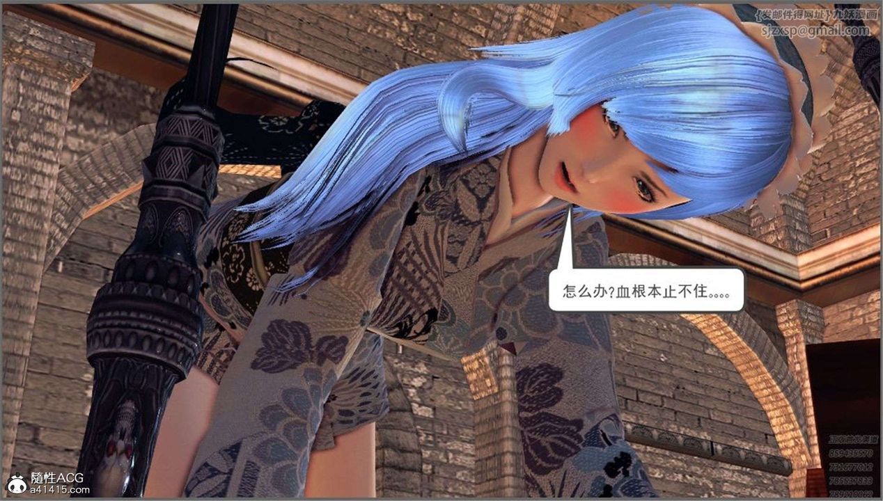 《[3D]降魔傳》漫画 第98話