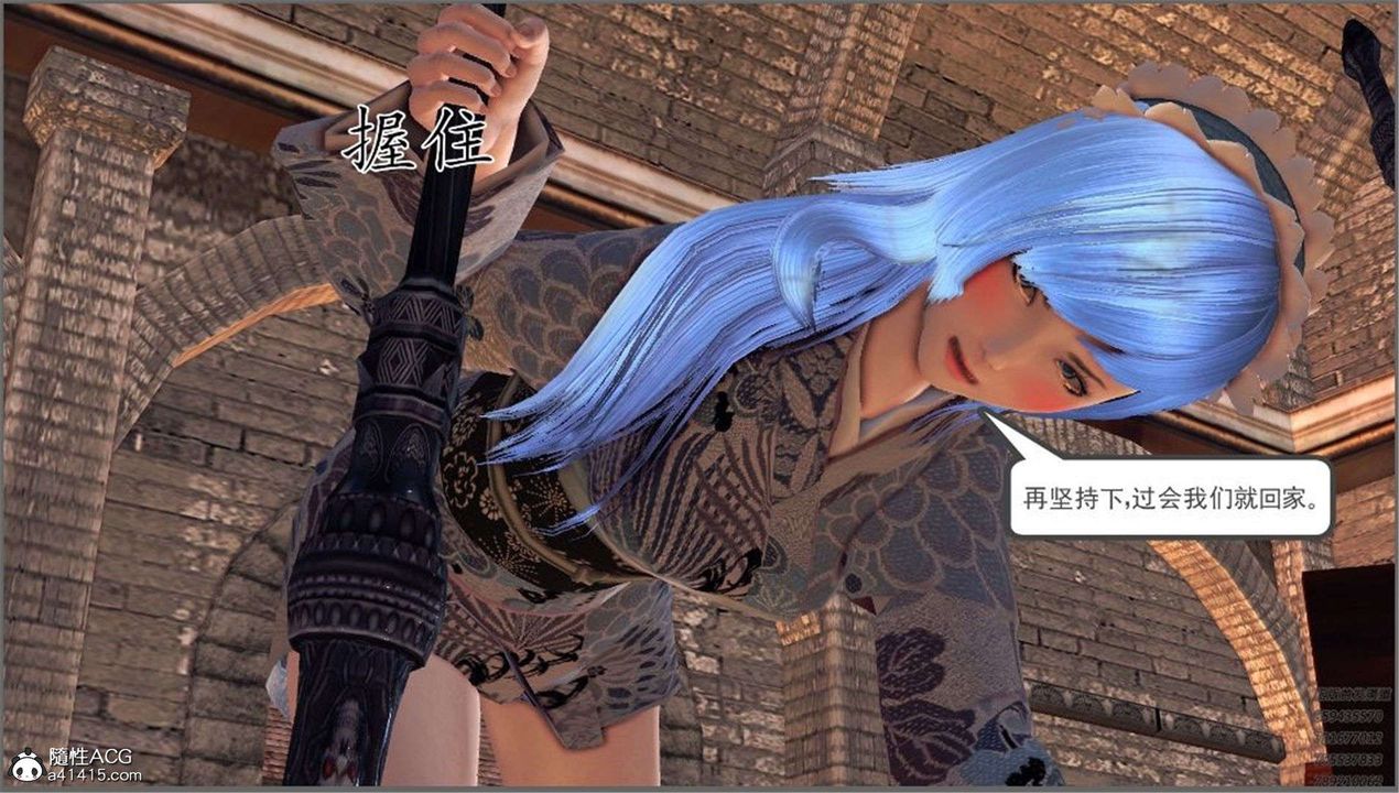 《[3D]降魔傳》漫画 第98話