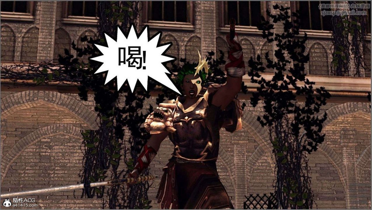 《[3D]降魔傳》漫画 第98話