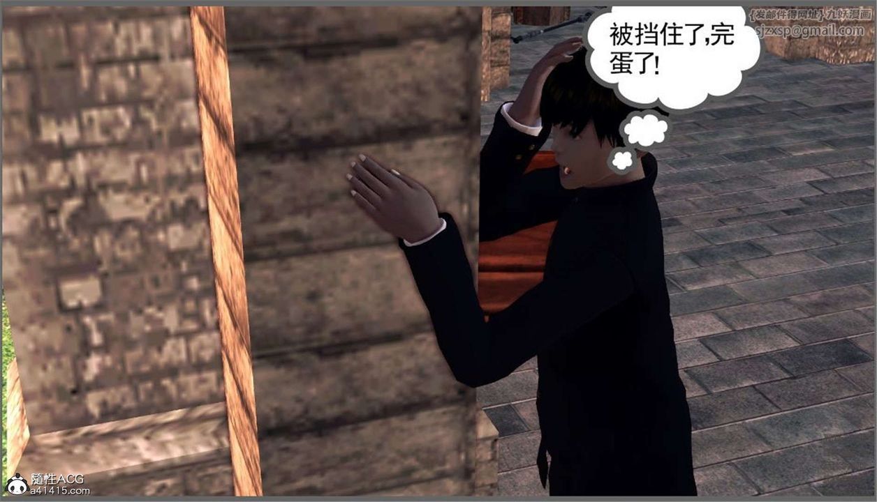 《[3D]降魔傳》漫画 第98話