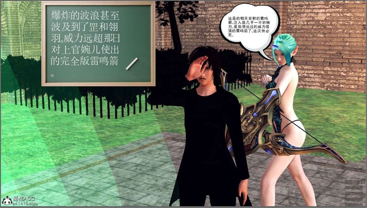 《[3D]降魔傳》漫画 第98話