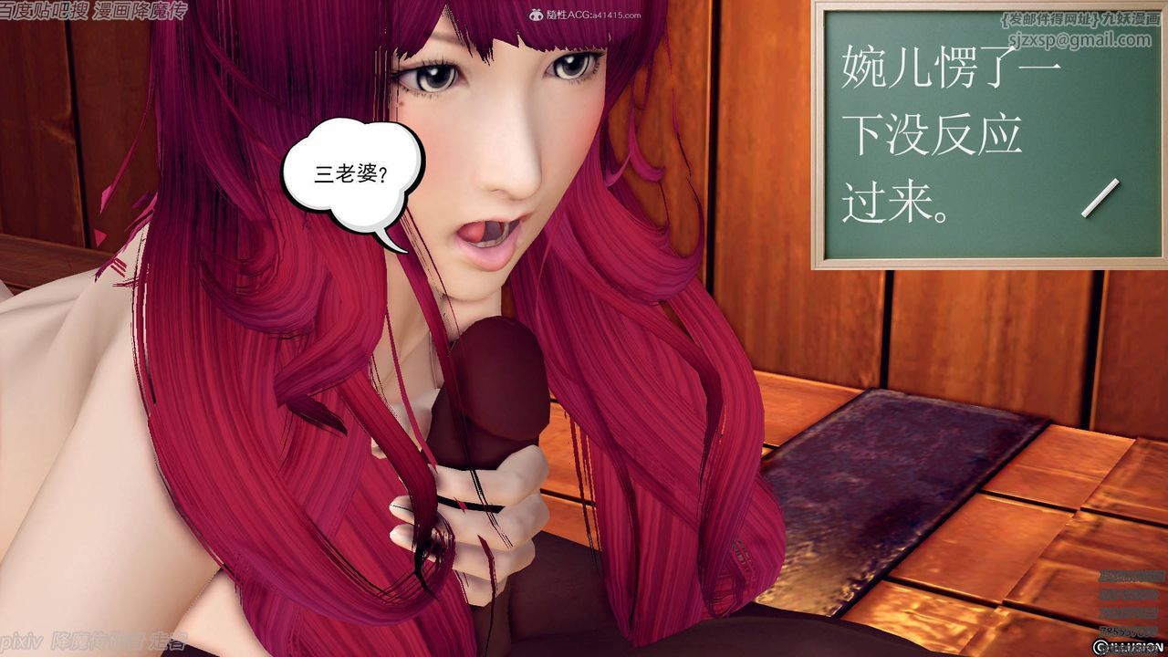 《[3D]降魔傳小劇場一發入魂》漫画 第12話