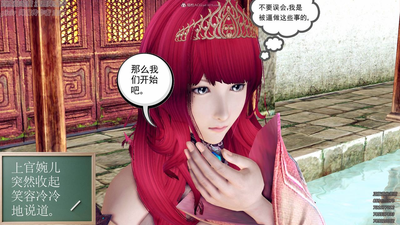 《[3D]降魔傳小劇場一發入魂》漫画 第13話