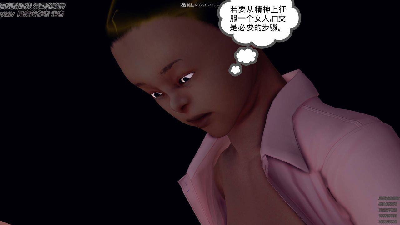 《[3D]降魔傳小劇場一發入魂》漫画 第15話