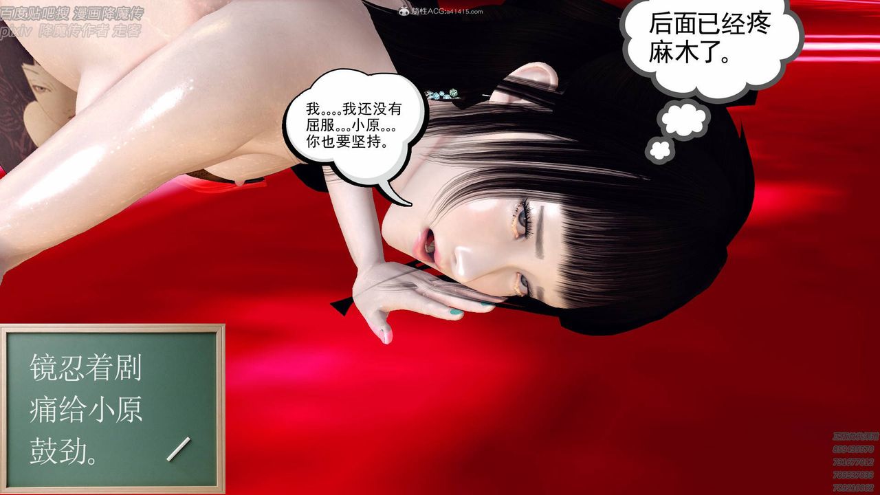 《[3D]降魔傳小劇場一發入魂》漫画 第16話