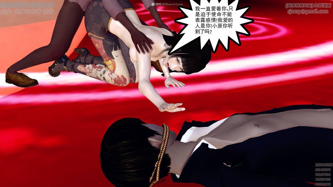 《[3D]降魔傳小劇場一發入魂》漫画 第16話