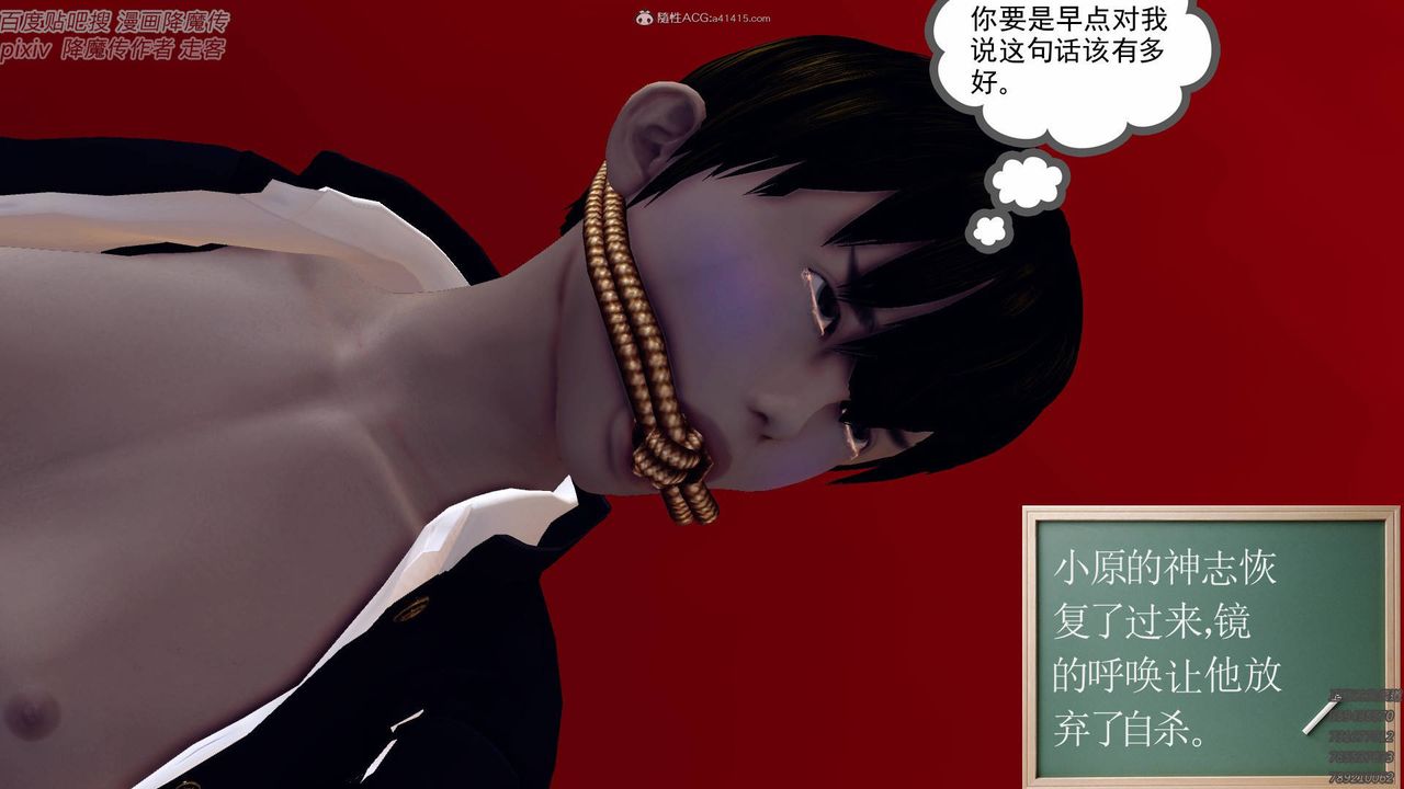 《[3D]降魔傳小劇場一發入魂》漫画 第16話