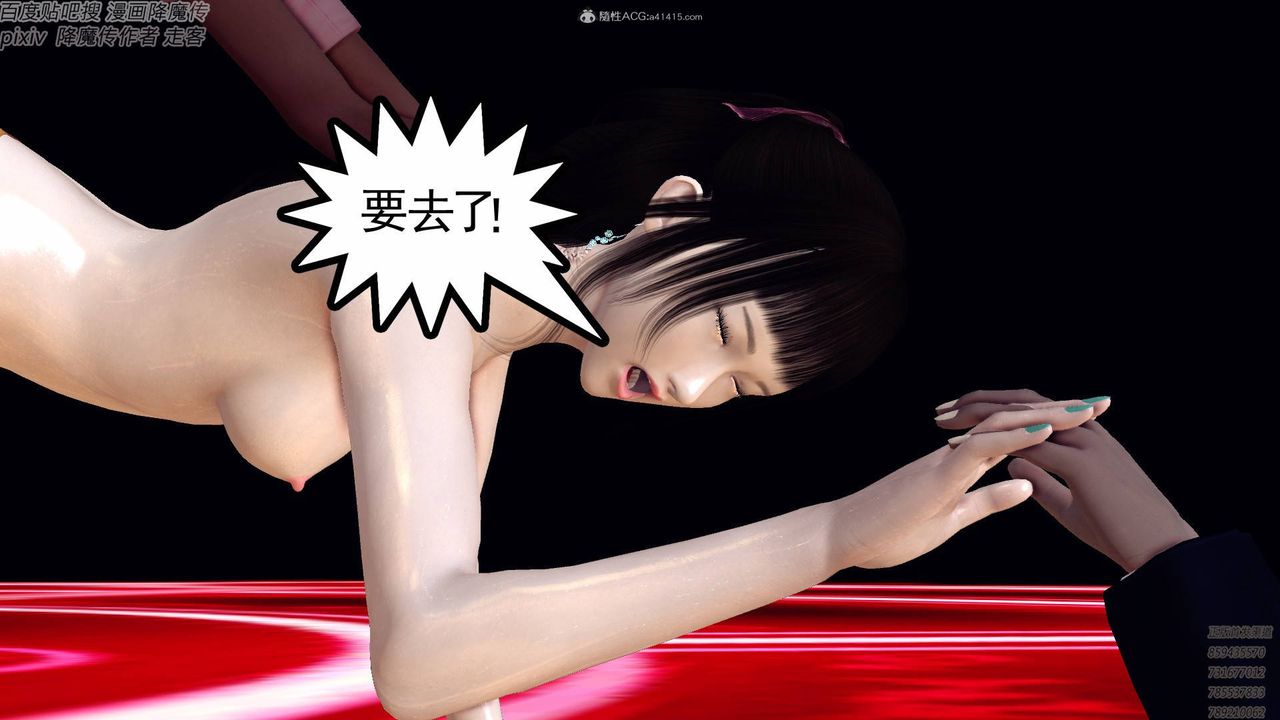 《[3D]降魔傳小劇場一發入魂》漫画 第17話