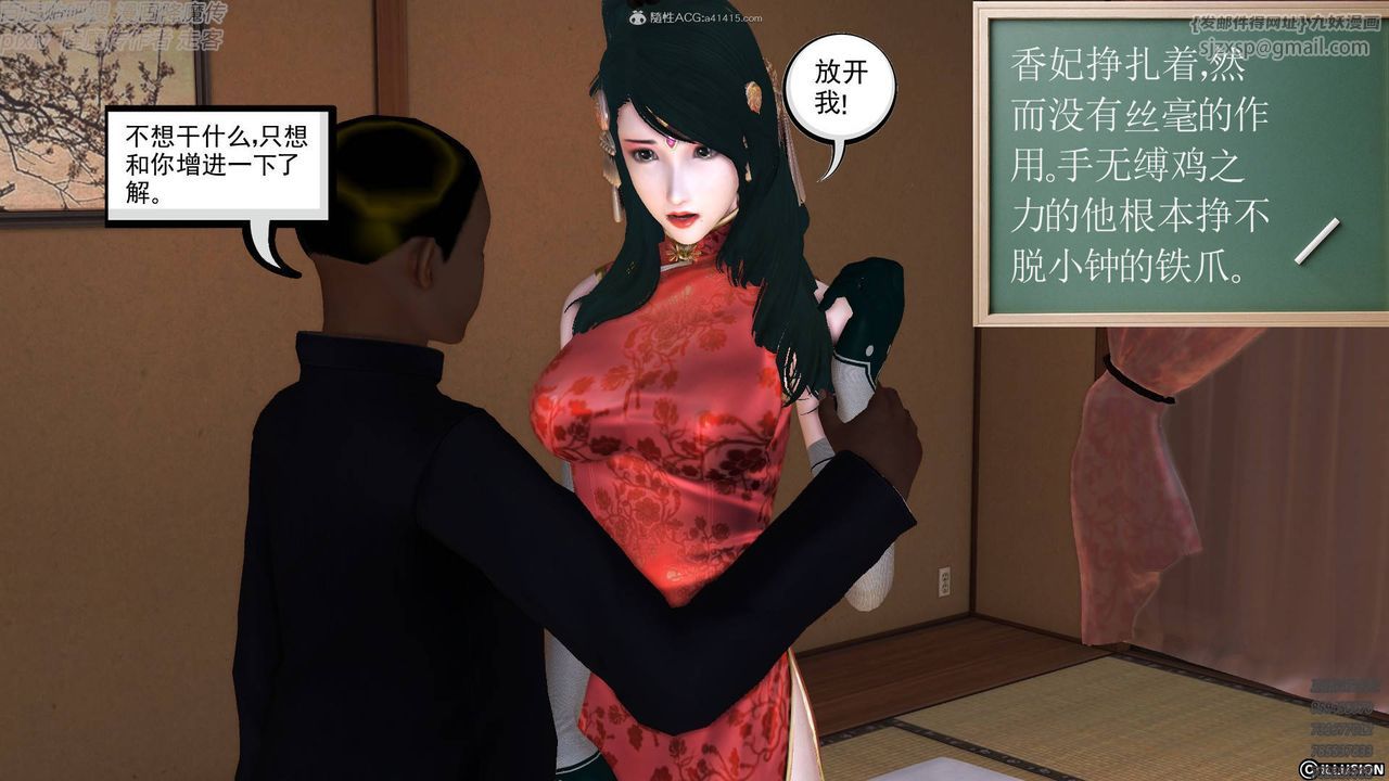 《[3D]降魔傳小劇場一發入魂》漫画 第17話