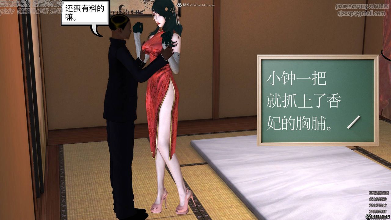 《[3D]降魔傳小劇場一發入魂》漫画 第17話