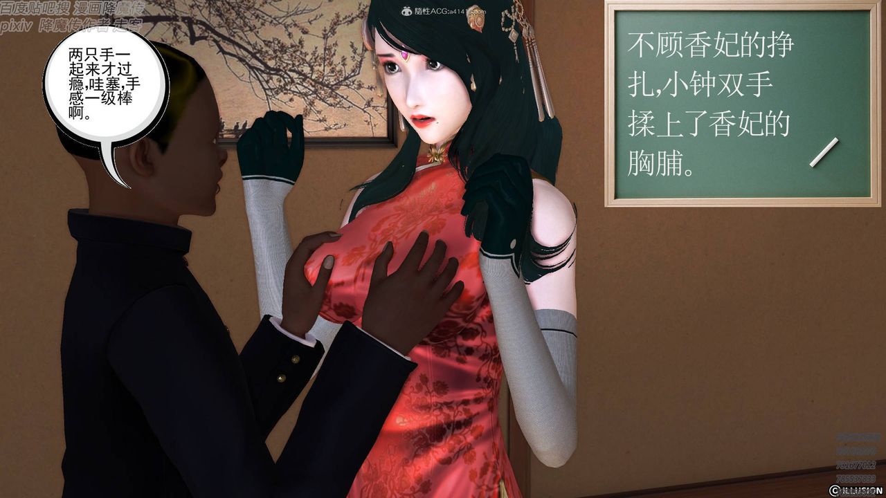 《[3D]降魔傳小劇場一發入魂》漫画 第17話