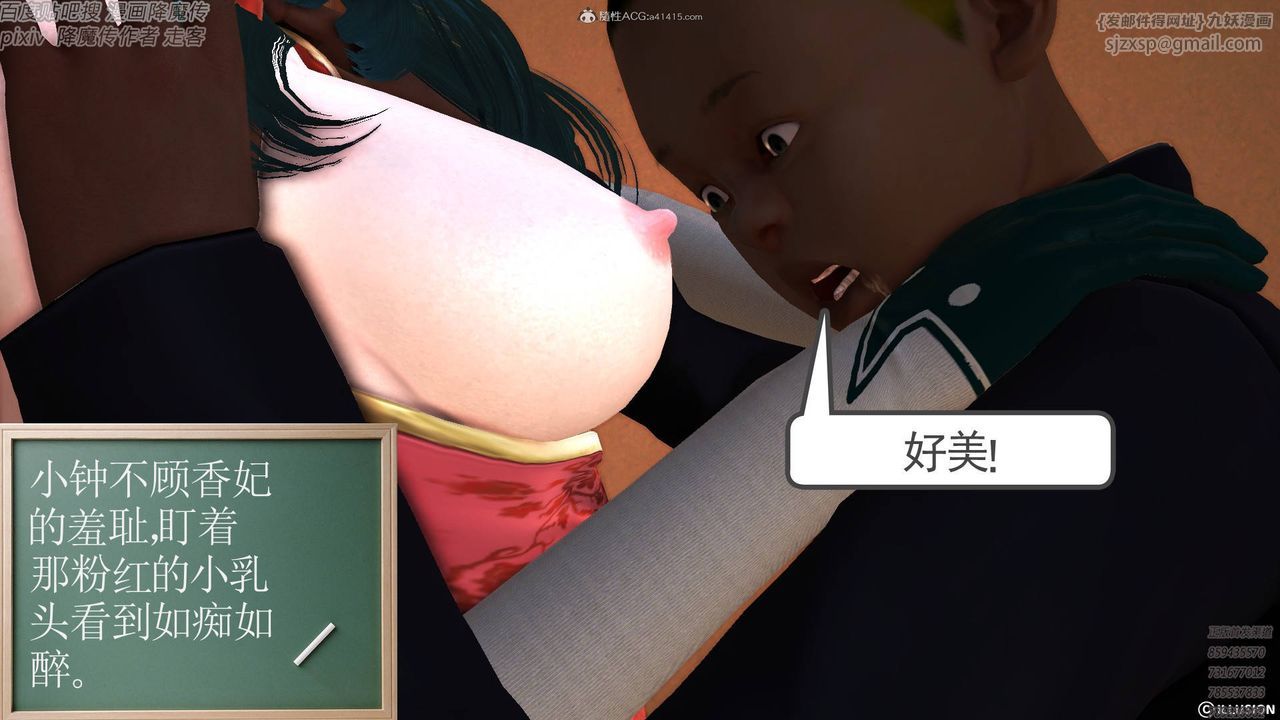 《[3D]降魔傳小劇場一發入魂》漫画 第17話