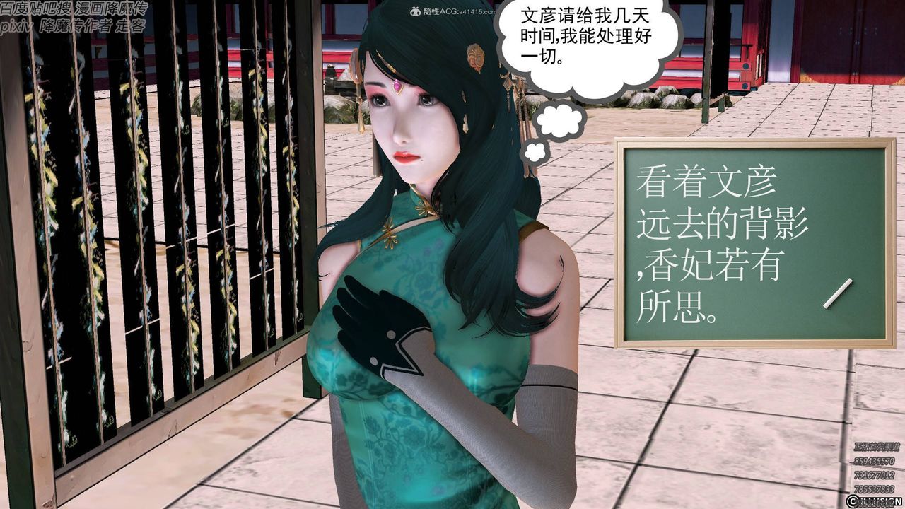《[3D]降魔傳小劇場一發入魂》漫画 第18話-最終話
