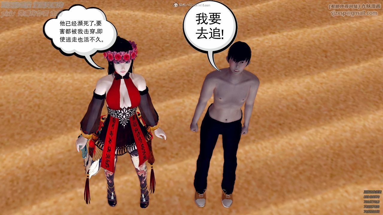 《[3D]降魔傳小劇場一發入魂》漫画 第02話