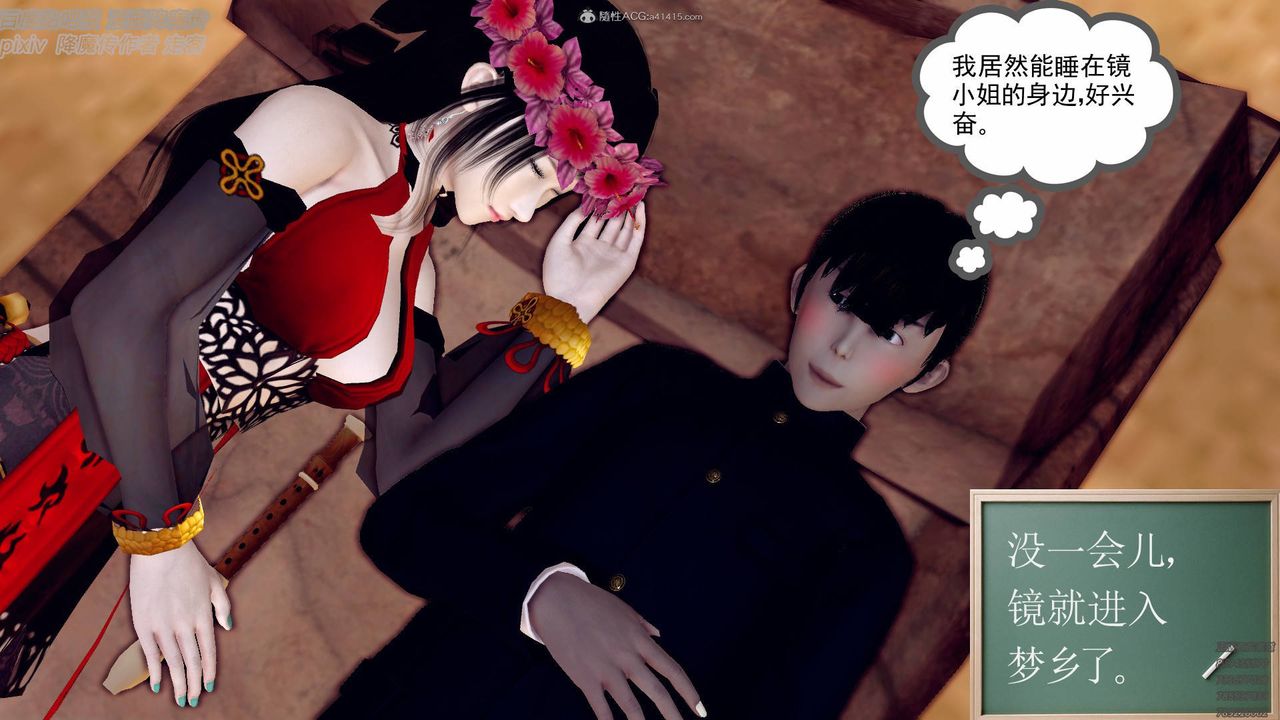 《[3D]降魔傳小劇場一發入魂》漫画 第04話