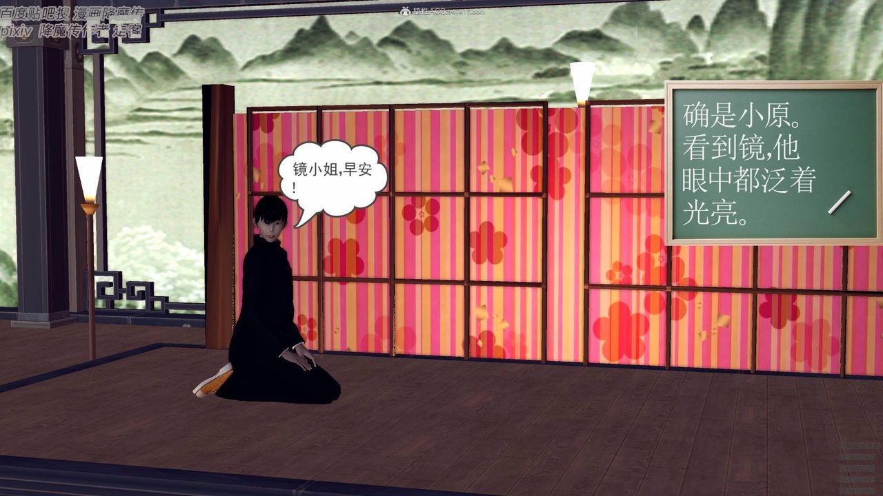 《[3D]降魔傳小劇場一發入魂》漫画 第04話