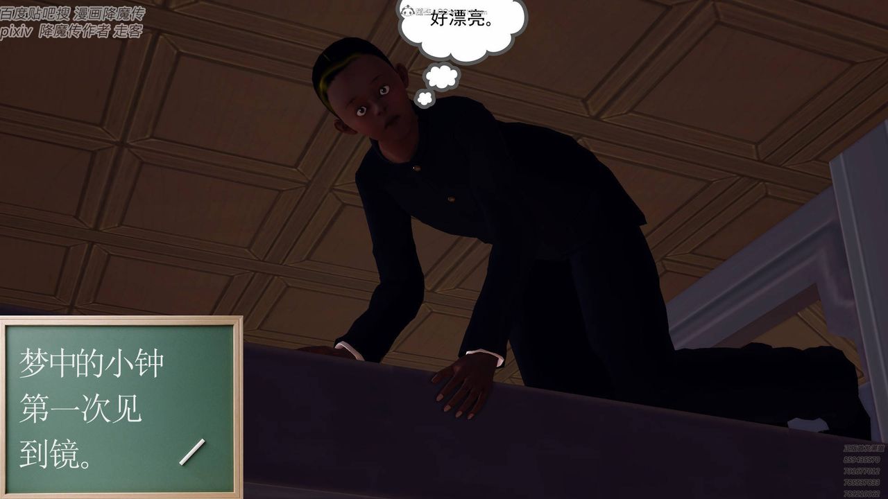 《[3D]降魔傳小劇場一發入魂》漫画 第04話