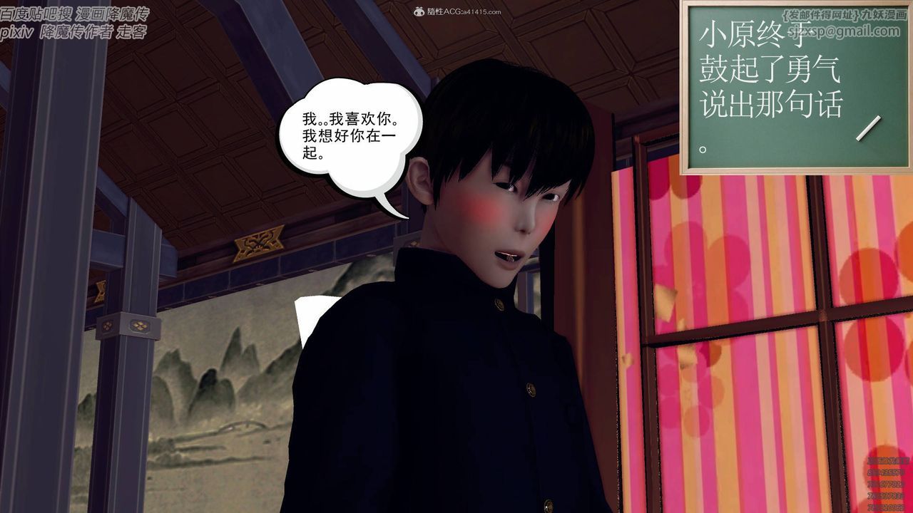 《[3D]降魔傳小劇場一發入魂》漫画 第04話