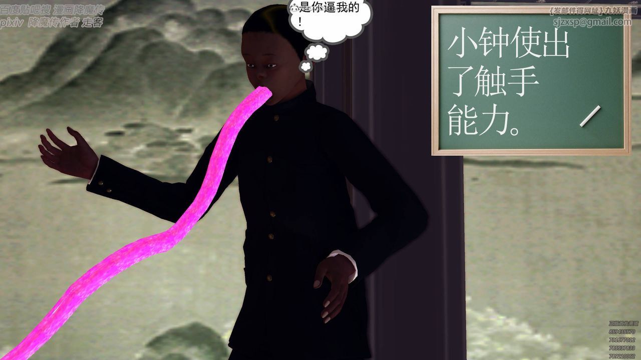 《[3D]降魔傳小劇場一發入魂》漫画 第04話