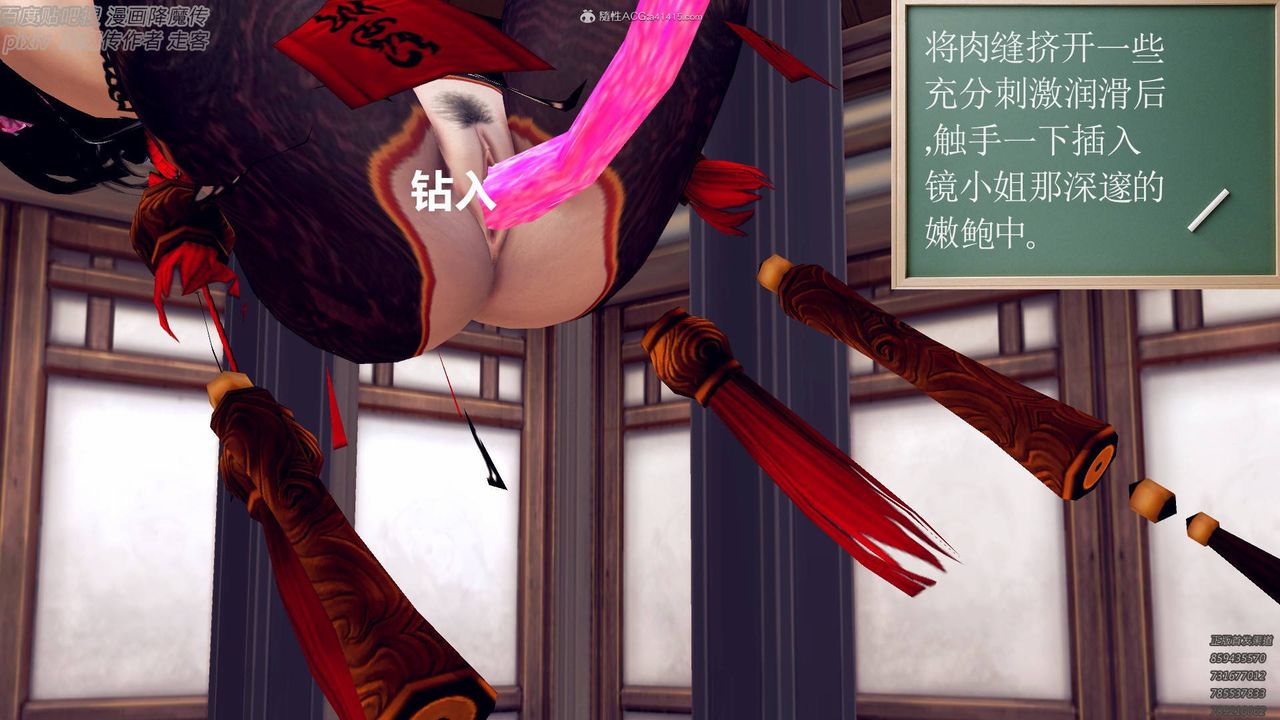 《[3D]降魔傳小劇場一發入魂》漫画 第05話