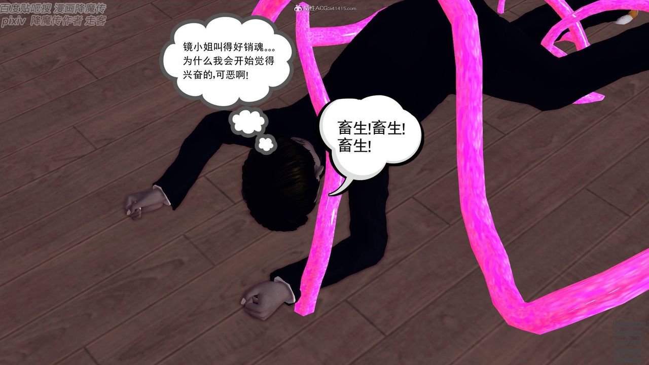 《[3D]降魔傳小劇場一發入魂》漫画 第06話