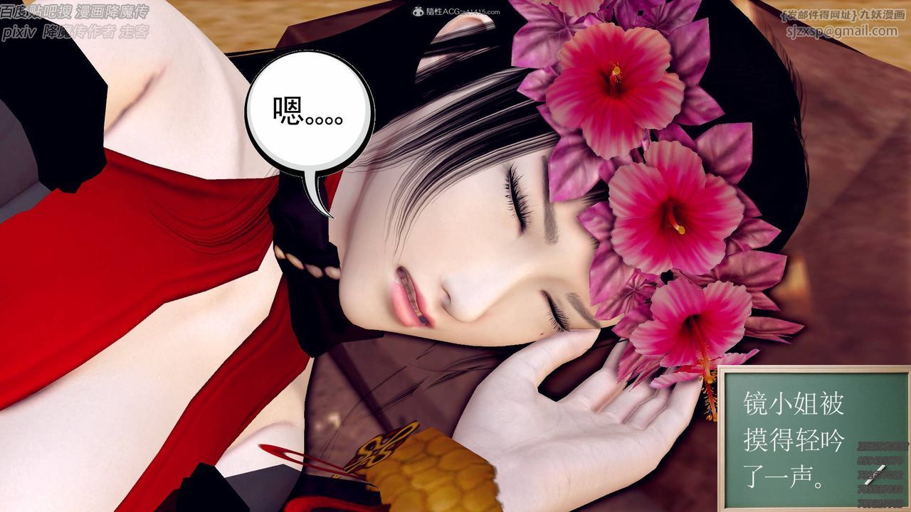 《[3D]降魔傳小劇場一發入魂》漫画 第07話