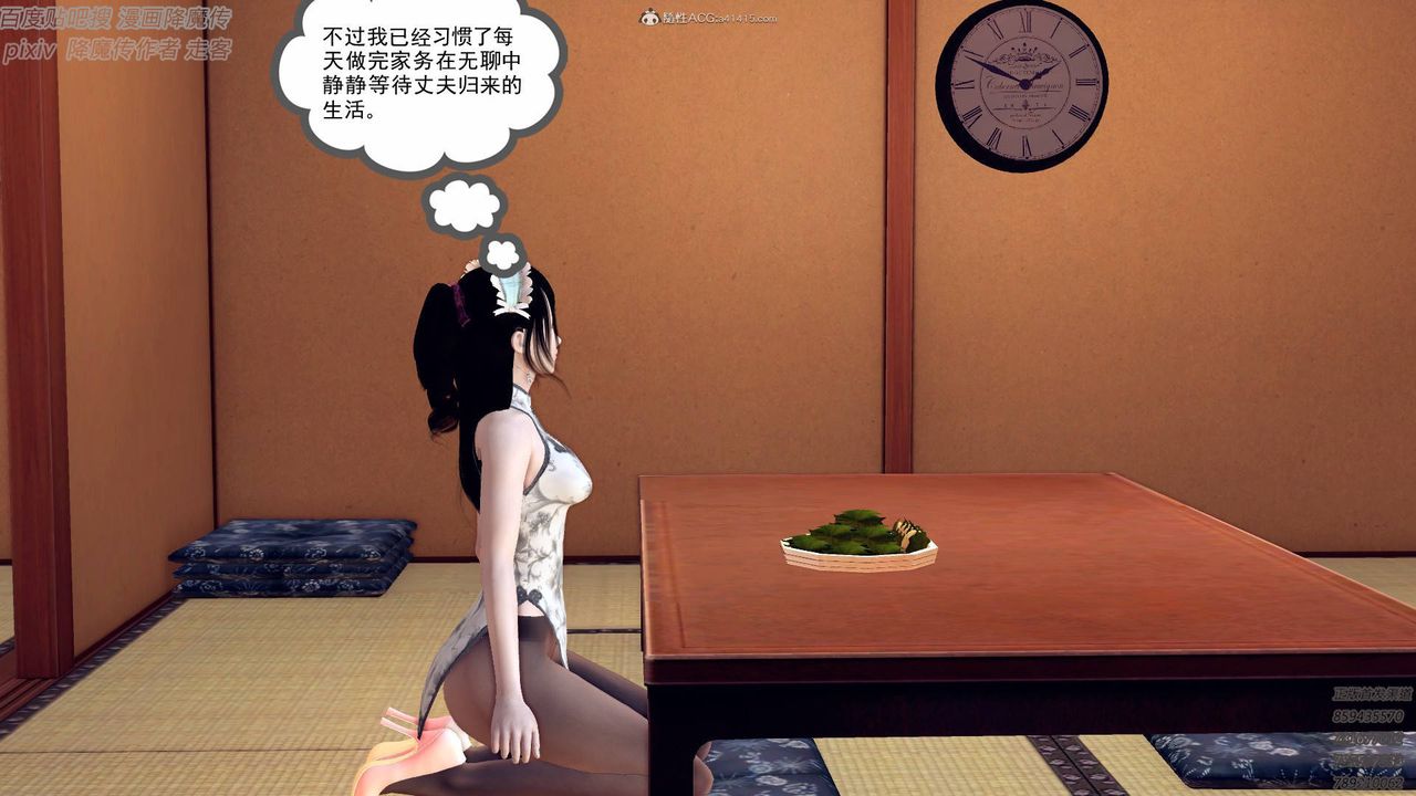 《[3D]降魔傳小劇場一發入魂》漫画 第07話