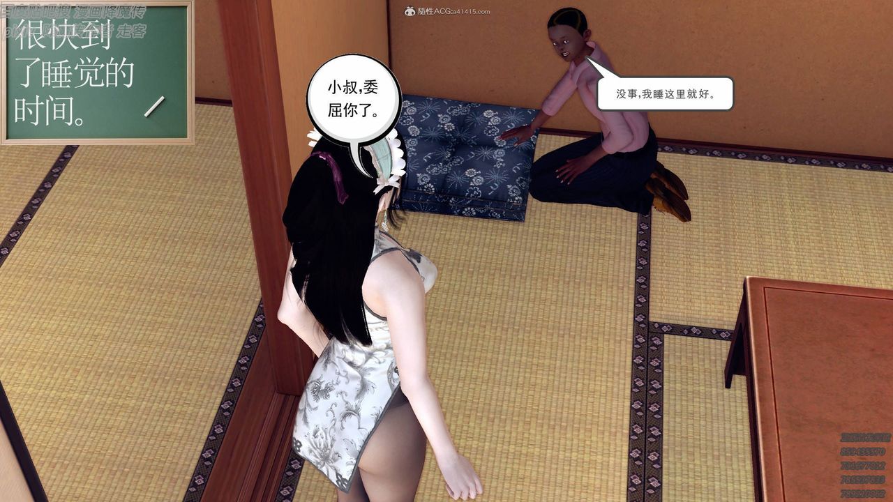 《[3D]降魔傳小劇場一發入魂》漫画 第07話