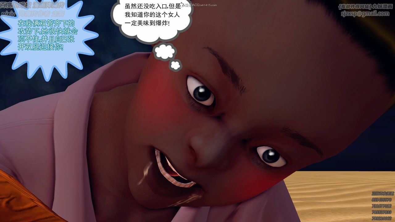 《[3D]降魔傳小劇場一發入魂》漫画 第07話