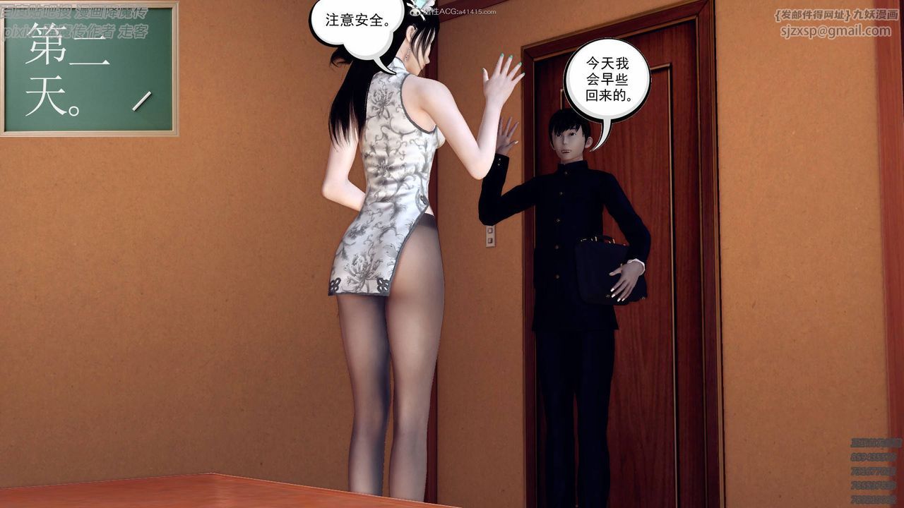 《[3D]降魔傳小劇場一發入魂》漫画 第07話