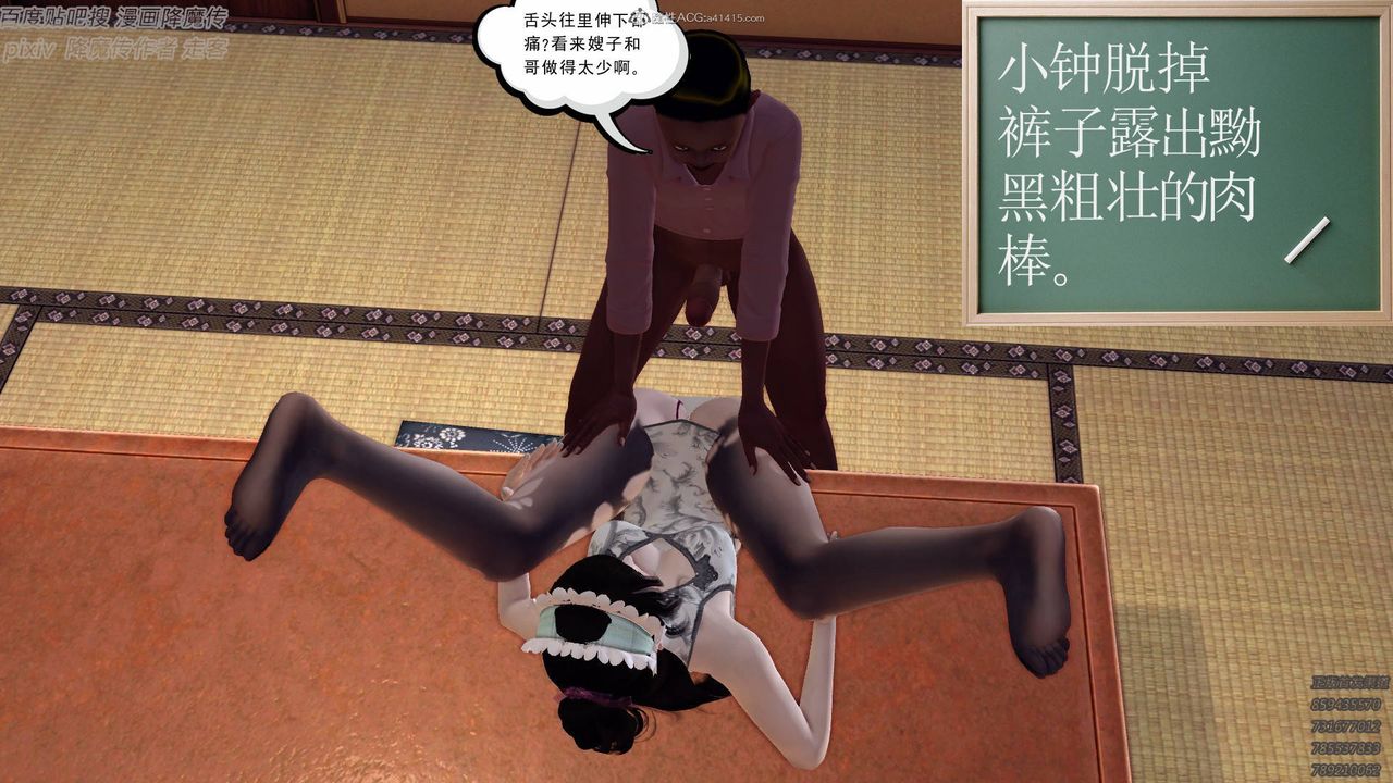 《[3D]降魔傳小劇場一發入魂》漫画 第07話