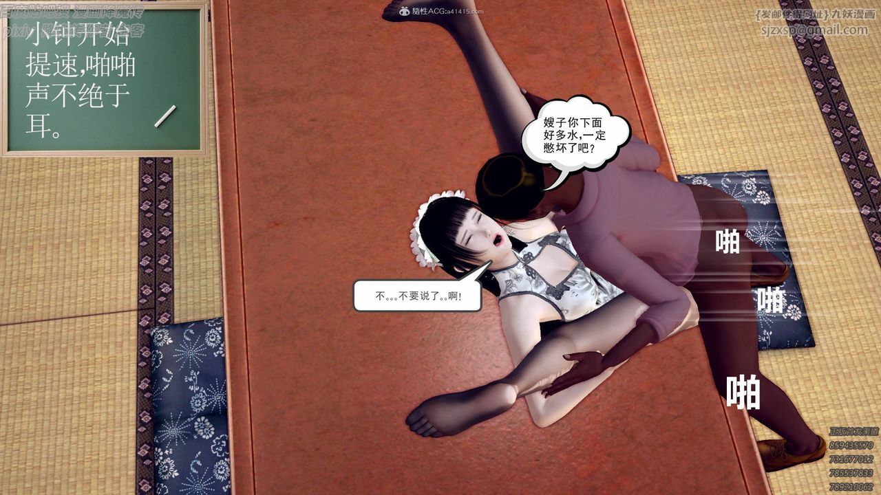 《[3D]降魔傳小劇場一發入魂》漫画 第08話