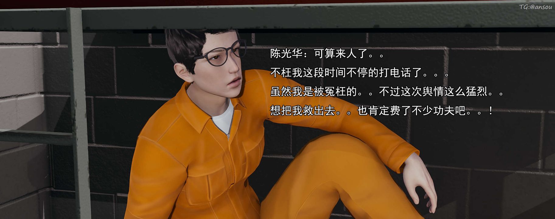 《[3D]奸魔再世》漫画 02-再世后日谈文字版-女