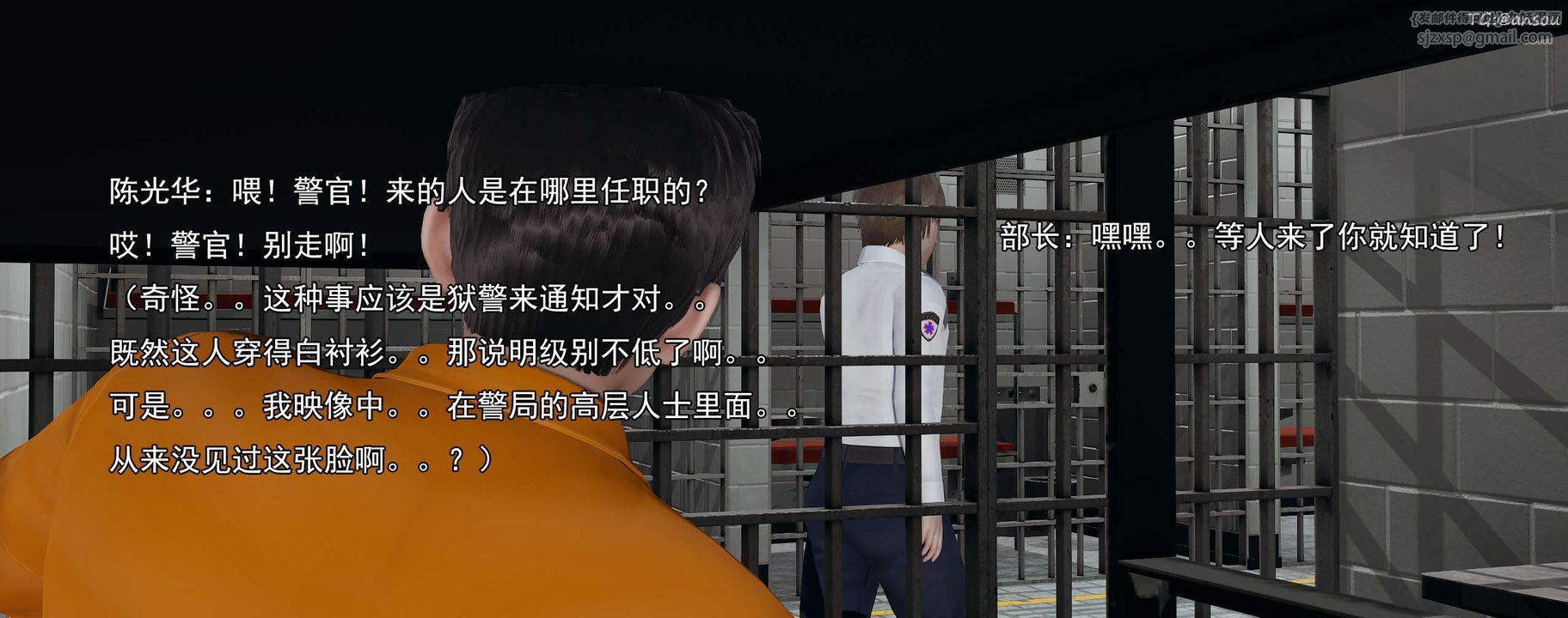 《[3D]奸魔再世》漫画 02-再世后日谈文字版-女