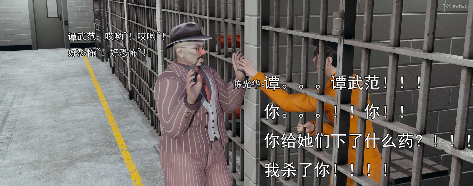 《[3D]奸魔再世》漫画 02-再世后日谈文字版-女