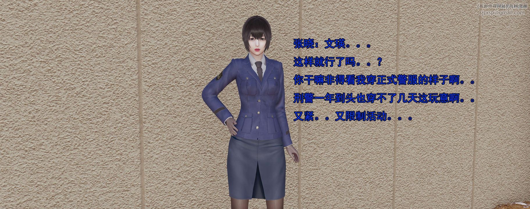 《[3D]奸魔再世》漫画 02-再世后日谈文字版-女