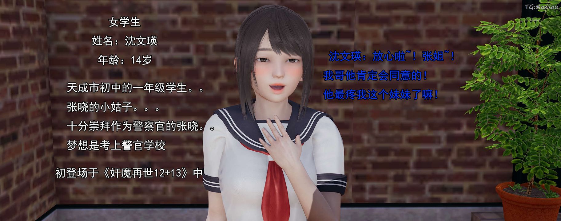 《[3D]奸魔再世》漫画 02-再世后日谈文字版-女