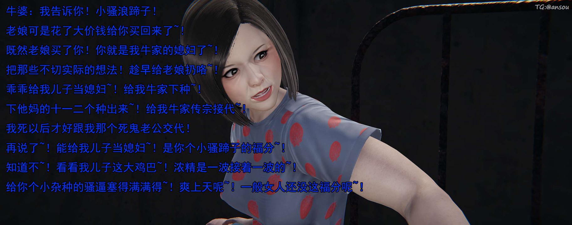 《[3D]奸魔再世》漫画 02-再世后日谈文字版-女