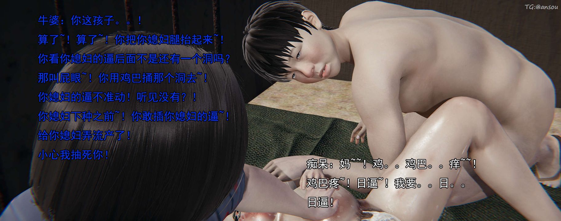 《[3D]奸魔再世》漫画 02-再世后日谈文字版-女