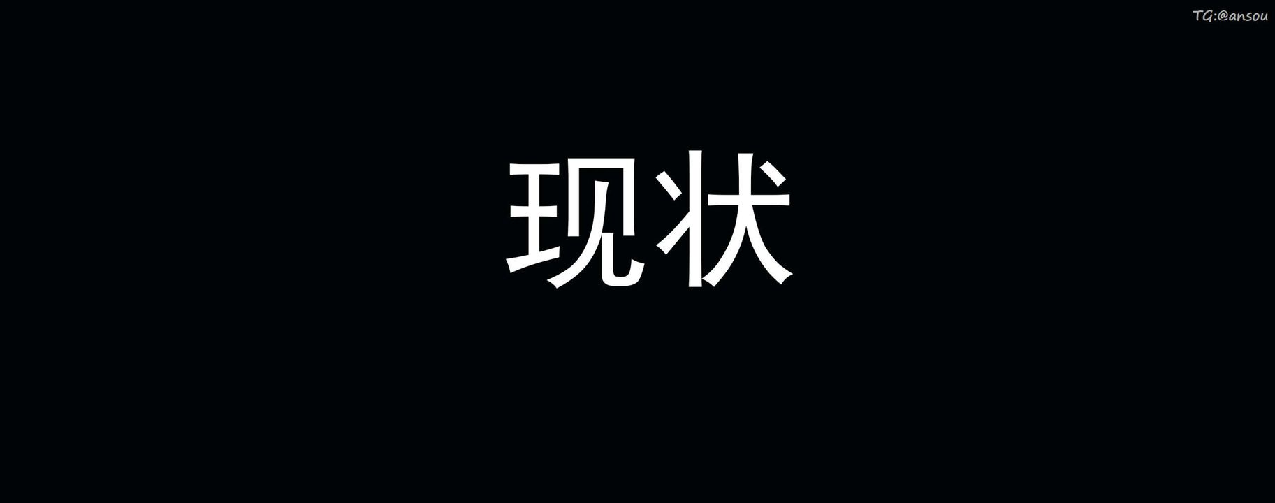 《[3D]奸魔再世》漫画 02-再世后日谈文字版-女